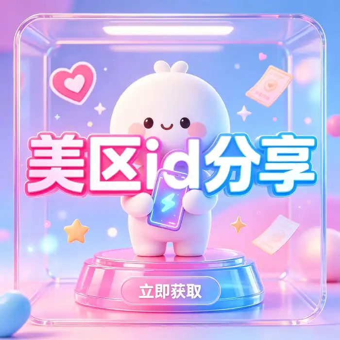 以柔和蓝绿色呈现的 Apple ID 地区知识主题主视觉